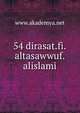54 dirasat.fi.altasawwuf.alislami, www.akademya.net 