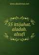 55 ittijahat.aladab.alsufi, www.akademya.net 