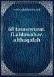 68 tasawwurat.fi.aldawah.w.althaqafah, www.akademya.net 