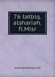 76 tatbiq.alshariah.fi.Misr, www.akademya.net 