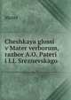 Cheshkaya glossi v Mater verborum, razbor A.O. Pateri i I.I. Sreznevskago, Mater 