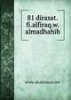 81 dirasat.fi.alfiraq.w.almadhahib, www.akademya.net 