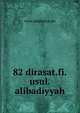 82 dirasat.fi.usul.alibadiyyah, www.akademya.net 