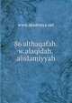86 althaqafah.w.alaqidah.alislamiyyah, www.akademya.net 