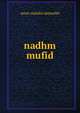 Nadhm mufid, omari makdisi damashki 