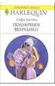 Полночное венчание: Роман, Уэстон Софи 