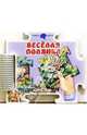 Веселая полянка, Зайцева С. Б. 