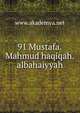 91 Mustafa.Mahmud haqiqah.albahaiyyah, www.akademya.net 
