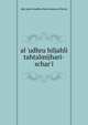 al 'udhru biljahli tahtalmijhari-schar'i, abu jusuf madhat ibnu hassan al farraj 