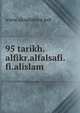 95 tarikh.alfikr.alfalsafi.fi.alislam, www.akademya.net 