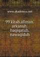 99 kitab.aliman.arkanuh.haqiqatuh.nawaqiduh, www.akademya.net 