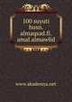 100 suyuti husn.almaqsad.fi.amal.almawlid, www.akademya.net 