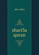 Shari3a quran, Abu Zahra 
