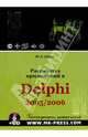 Разработка приложений в Delphi 2005/2006 (+ CD-ROM), Шпак Юрий 