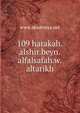 109 harakah.alshir.beyn.alfalsafah.w.altarikh, www.akademya.net 