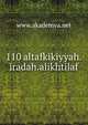 110 altafkikiyyah.iradah.alikhtilaf, www.akademya.net 