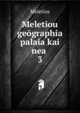 Meletiou gegraphia palaia kai nea. Volume 3, Meletios 