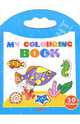 Раскраска My colouring book Професии / Худ.в.Э. Чумаченко (вырубка), Рогинская Г.Ю. (авт-сост) 
