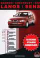 Daewoo / Chevrolet / ZAZ Lanos / Sens. Руководство пользователя, К. С. Михайлов 