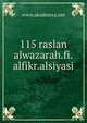115 raslan alwazarah.fi.alfikr.alsiyasi, www.akademya.net 