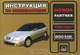 Honda Partner 1996-2001. Инструкция по эксплуатации, А. Т. Калюков, Г. П. Луночкина 