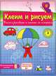 Парашютист, Джорджия Исачи 