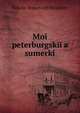 Moi peterburgsk?i?a? sumerki, Nikolai Ivanovich Strakhov 