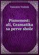 Pismenost: ali, Gramatika sa perve shole, Valentin Vodnik 