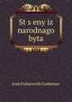 St?s?eny iz narodnago byta, Ivan Fedorovich Gorbunov 