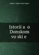 Istorii?a? o Donskom voiski?e?, Aleksei Grigor?evich Popov 