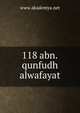 118 abn.qunfudh alwafayat, www.akademya.net 