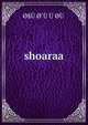 Shoaraa, ?§?????????­?? 