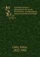 Curiosit? storiche e diplomatiche del secolo decimottavo; corrispondenze segrete di grandi personaggi, Calvi, Felice, 1822-1901 