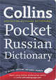 Russian Dictionary / Русско-английский, англо-русский словарь, Albina Ozieva, Olga Stott 