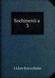 Sochineniia. 3, I?A?kov Kni?a?zhnin 