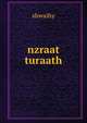 Nzraat turaath, Shwaihy 