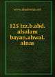 125 izz.b.abd.alsalam bayan.ahwal.alnas, www.akademya.net 