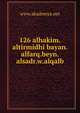 126 alhakim.altirmidhi bayan.alfarq.beyn.alsadr.w.alqalb, www.akademya.net 