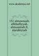 131 almawsuah.alfelsefiyyah.almuasirah.fi.alarabiyyah, www.akademya.net 