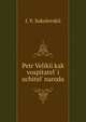 Petr Velikii kak vospitatel? i uchitel? naroda, I. V. Sokolovskii 