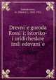 Drevni?e goroda Rossi?i; istoriko-i?uridicheskoe izsli?edovani?e, Samokvasov, D. (Dmitrii?), 1843-1911 