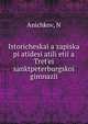 Историческая записка пятидесятилетия Третьеи? санктпетербургскои? гимназии, Anichkov, N 