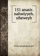 151 anasir.nahwiyyeh.sibeweyh, www.akademya.net 