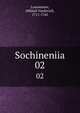 Сочинения. Том 2, Lomonosov, Mikhail Vasilevich, 1711-1765 