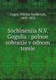 Сочинения Н.В. Гоголя : полное собране в одном томе, Gogol, Nikolai Vasilevich, 1809-1852 