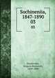 Sochineniia, 1847-1890. 03, Danilevskii, Grigorii Petrovich, 1829-1890 