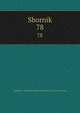 Sbornik. 78, Akademii?a? nauk SSSR. Otdelenie russkogo i?a?zyka i slovesnosti 