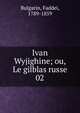Ivan Wyjighine; ou, Le gilblas russe. 02, Bulgarin, Faddei, 1789-1859 