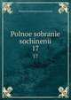 Polnoe sobranie sochinenii. 17, Dostoyevsky Fyodor 