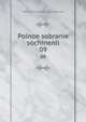 Polnoe sobranie sochinenii. 09, Dostoyevsky Fyodor 